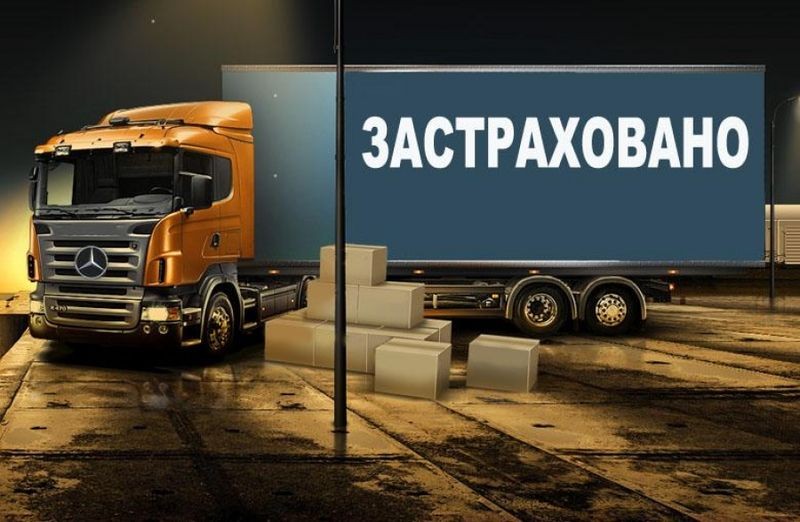 Cover image for [ Страхование груза при перевозках: все что нужно знать ]