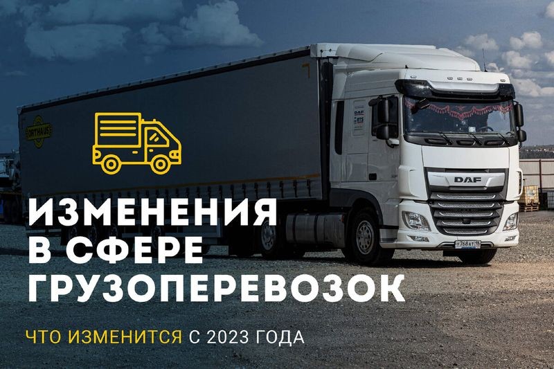 Cover image for [ Инновации в сфере грузоперевозок: что изменится в ближайшие годы ]