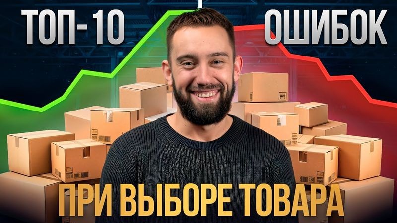 Cover image for [ Топ-10 ошибок при выборе грузоперевозчика ]