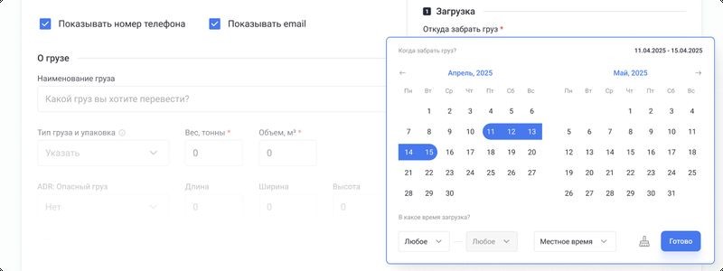 Cover image for [ Как повысить эффективность грузоперевозок в своем бизнесе ]